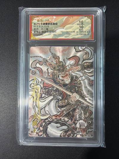 NO.30 好又多金牌大场，每周一站式配齐，方便凑单！（周6晚9点截拍，卖家送拍0抽成！） - 【10/40编亲签】卡德曼 杆子水浒特卡 不二猿亲签 美猴王 粗闪 双10分