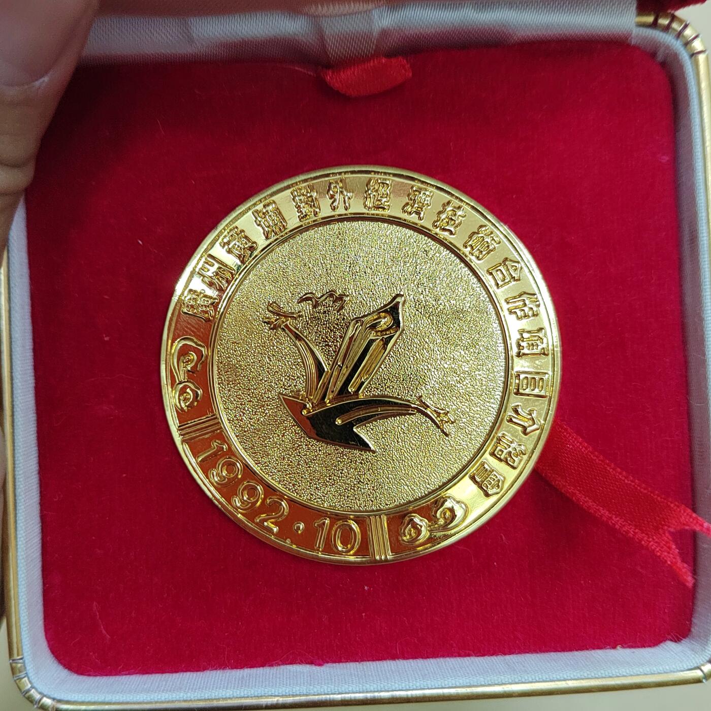 PCAI钱币  17-810  钱币邮票纪念章小专场 纪念章