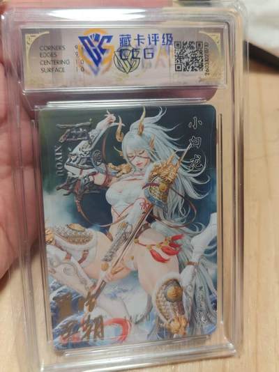 寸草不生 马年拍卖第三期 GOGOGO   焱卡文化 西游姬  小白龙  黑暗王朝 浮雕折光  14/20 10G