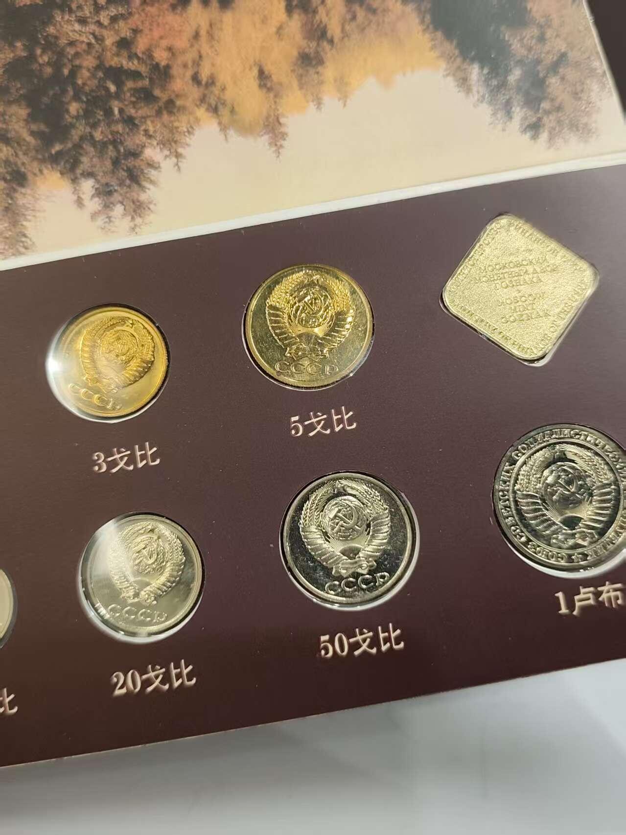 G&W世界散币，银币处理专场（第48场） 苏联1989年9枚套