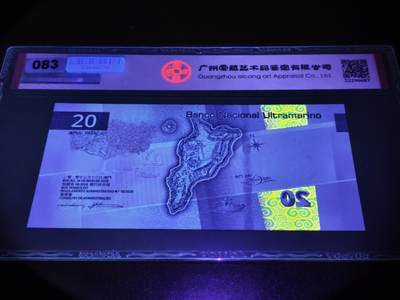 澳门纸币专场 (更改为星期一晚上6点开拍)  澳门币 2020大西洋银行20元 67分三星 首发冠 倒置号 狮子号 AA116666