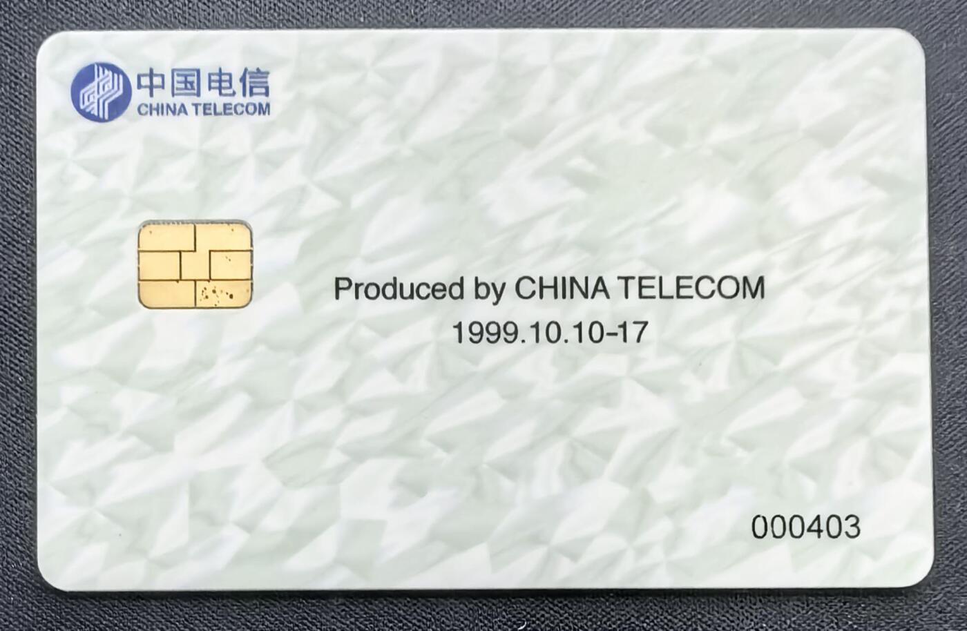 中国集卡电话磁卡专场拍卖(五十六)