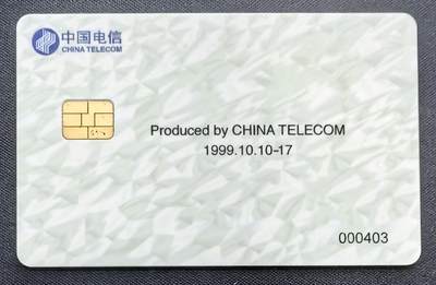 中国集卡电话磁卡专场拍卖(五十六) 1999日内瓦中国电信IC实验卡