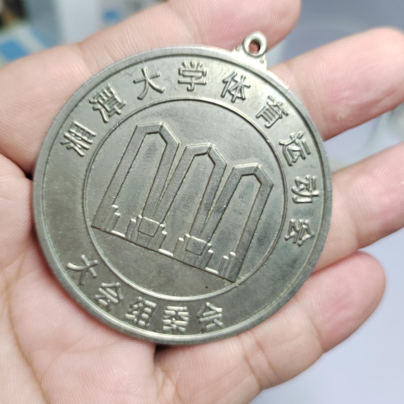 PCAI钱币  17-810  钱币邮票纪念章小专场