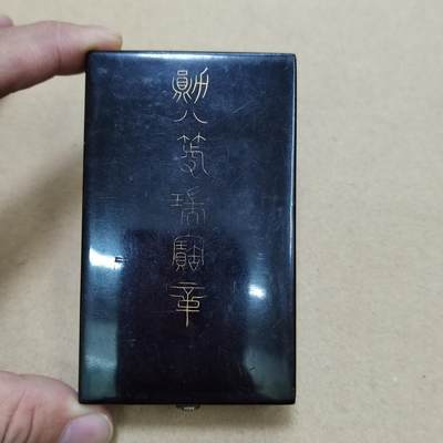 PCAI钱币  17-810  钱币邮票纪念章小专场 - 勋八瑞宝盒，有损