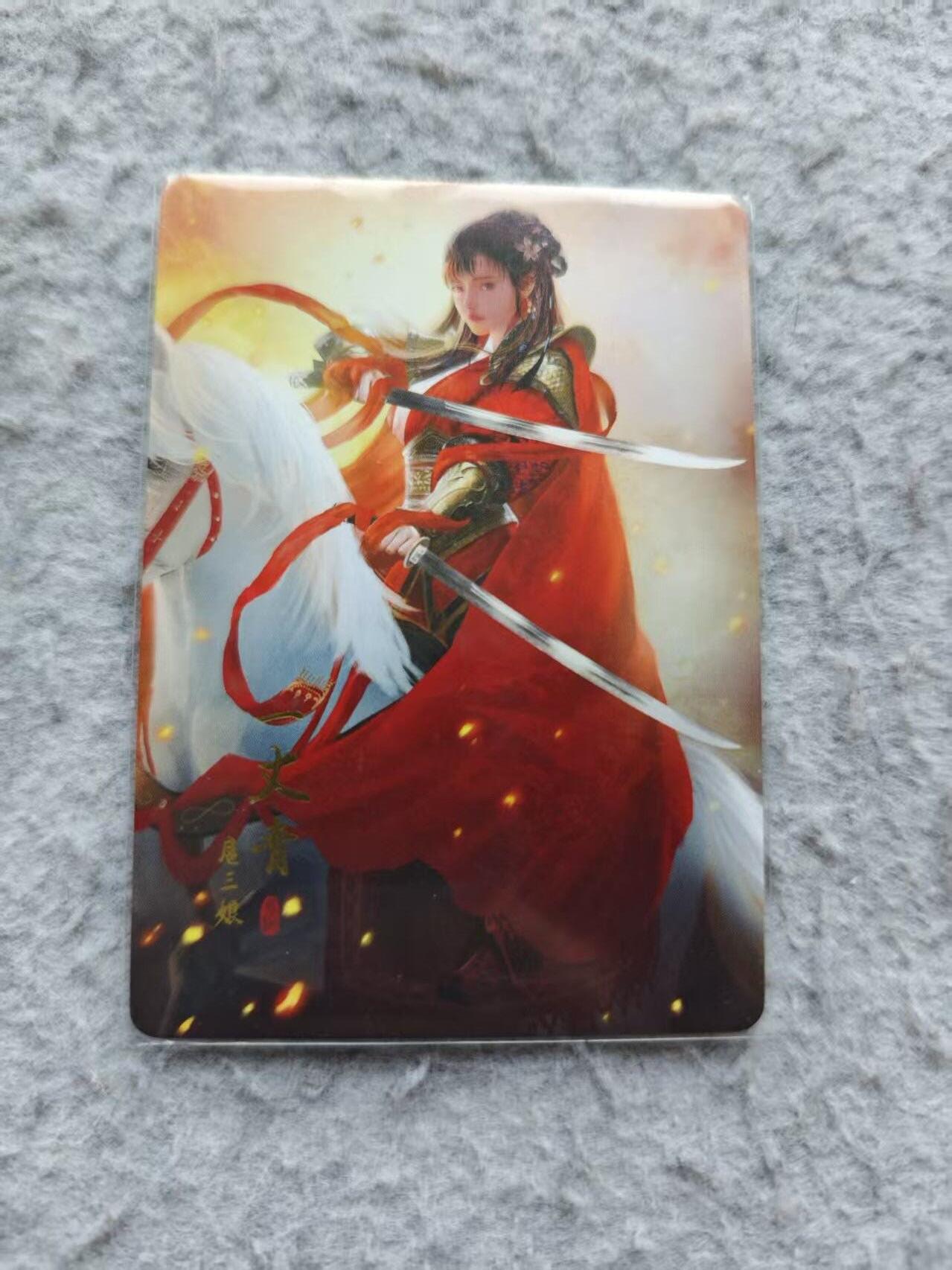 龙虎卡牌-八三场（满200元包邮，无佣金，每周六结拍，欢迎送拍） 普卡 扈三娘