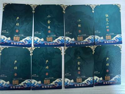 第114期阳大大卡牌拍卖第114期（持续收拍品，周五晚上九点截拍，进群福利早知道） 墨婉文化 煌潮卡牌粗闪8张  严非 小金豆 小狸 蜡笔小仙作品