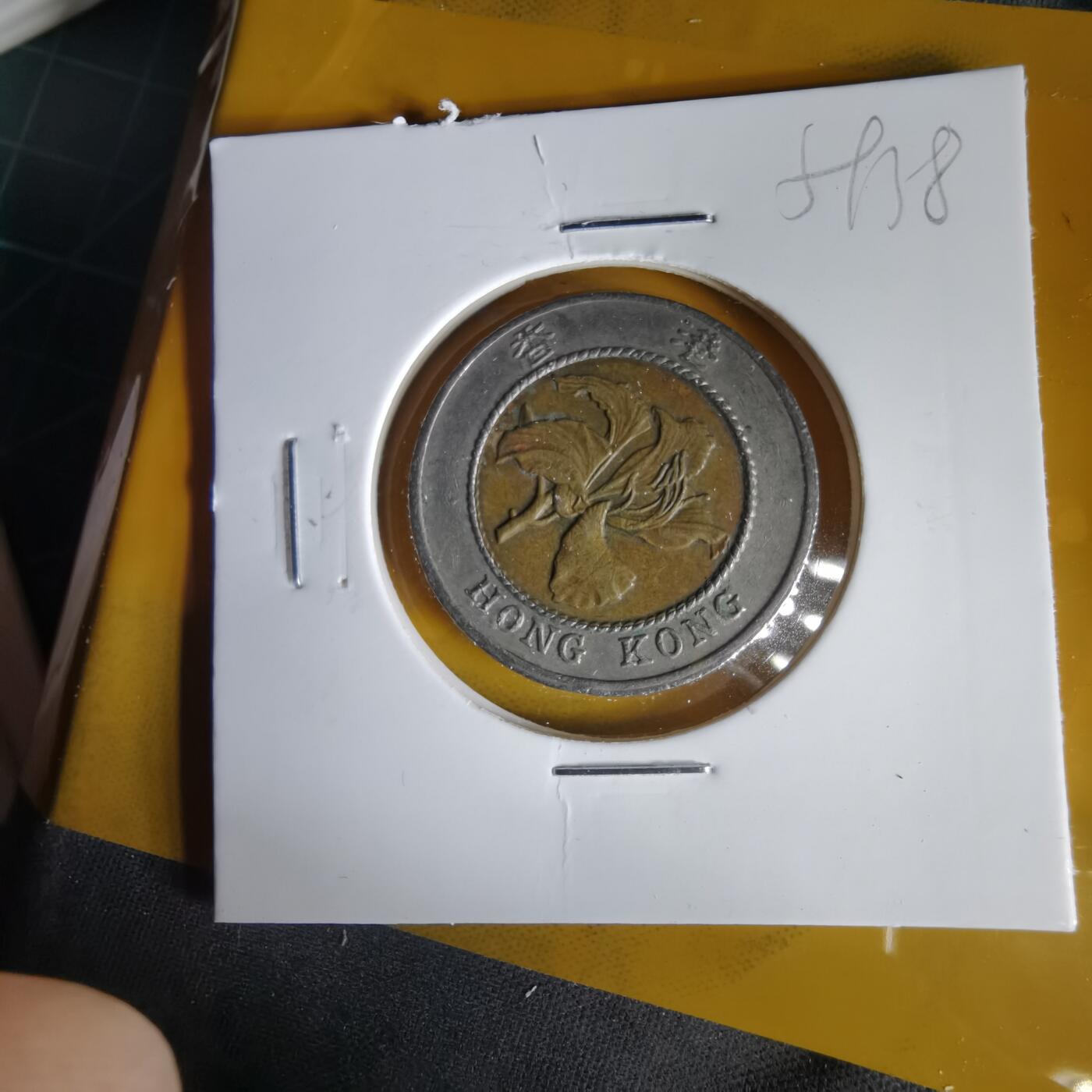 沼泽如烟--第1059场 香港1994年十元