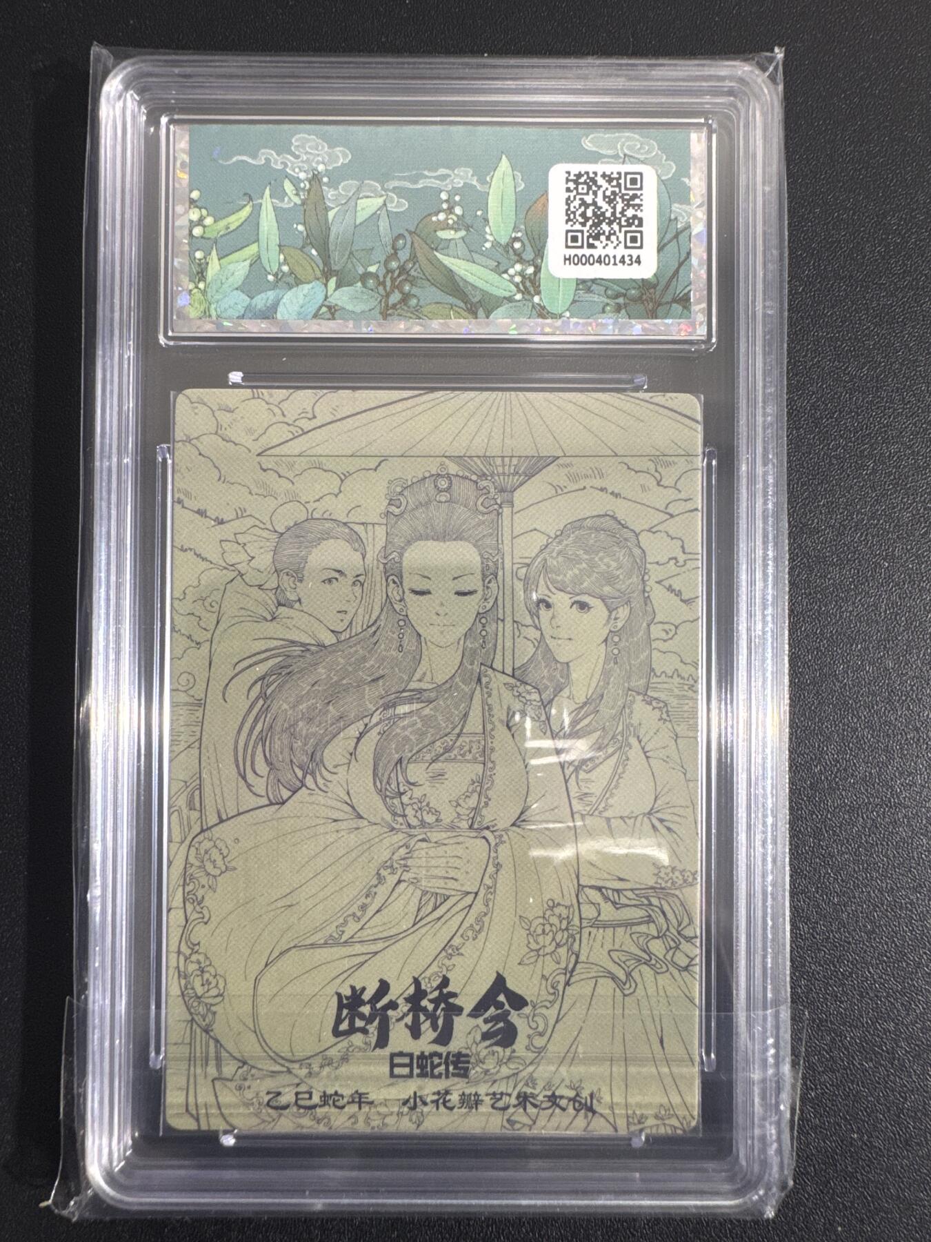 NO.30 好又多金牌大场，每周一站式配齐，方便凑单！（周6晚9点截拍，卖家送拍0抽成！） 小花瓣 白蛇传 断桥会 粗闪 10P