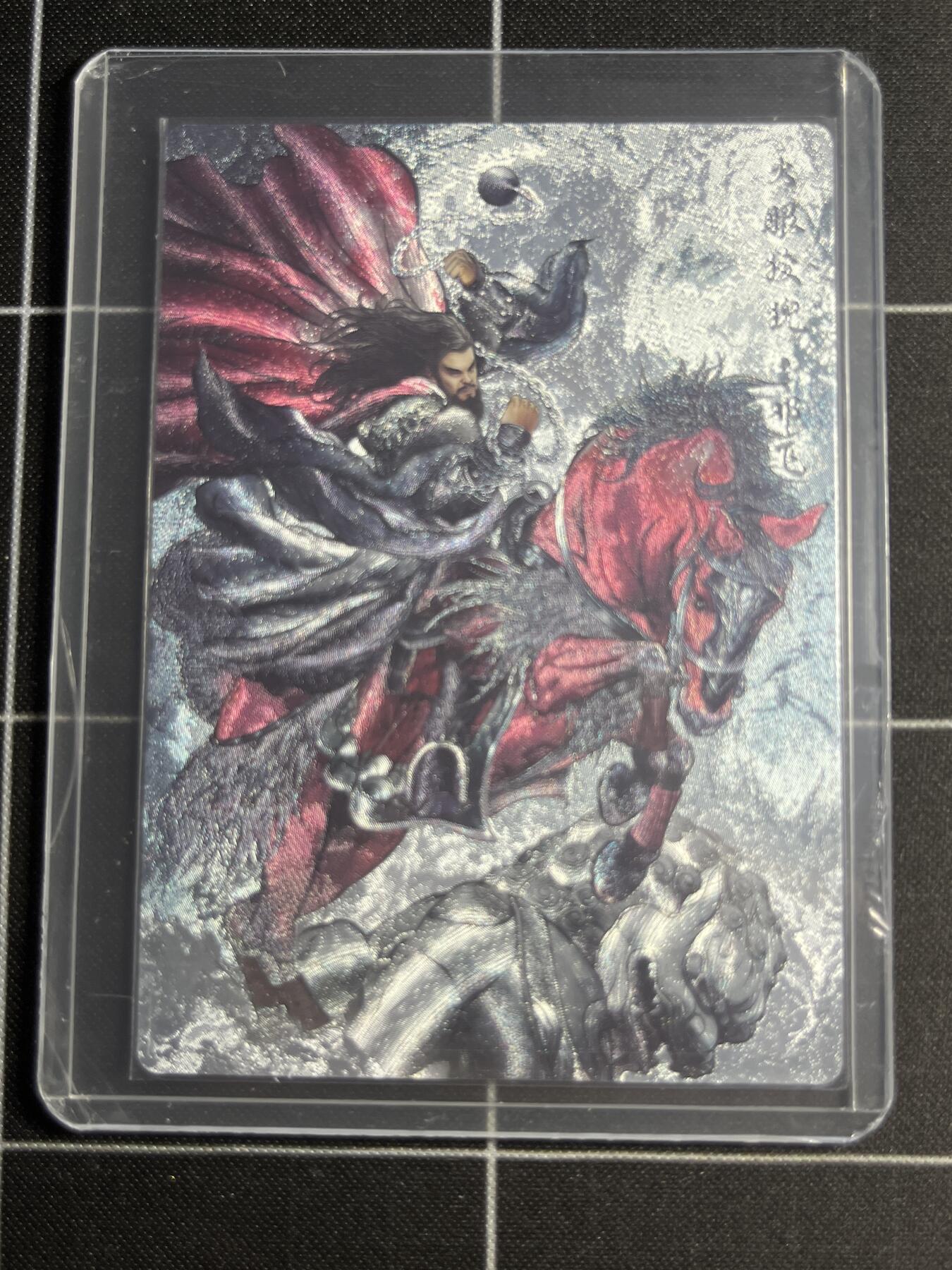 欢迎送拍、零成本上架，释放现金流，合理分配上拍卡品 【半粗89/99】张建东 邓飞 齐卡文化＆水浒