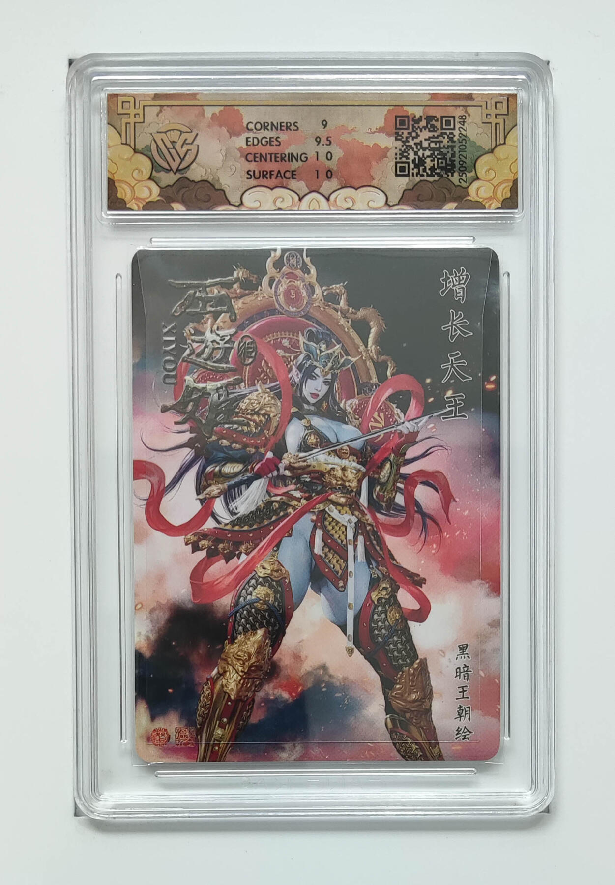 大麦马年第三场 2025 焱卡文化 神话中国3 黑暗王朝 增长天王 浮雕折光 9.5G