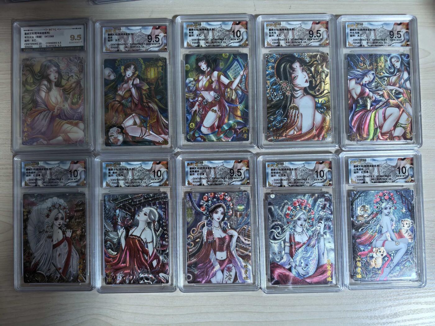 第112期阳大大卡牌拍卖第112期（持续收拍品，周六晚上九点截拍，进群福利早知道） 墨婉文化 乾坤未定系列10张 太乙5张 羊力大仙 限编9.5分+画皮9.5分+判官10分+生肖马9.5分+牛头马面 9.5分 红玫瑰5张 戏曲虞姬10分+魔·虞姬10分+图腾虞姬9.5分+琵琶虞姬10分+山鬼虞姬10分