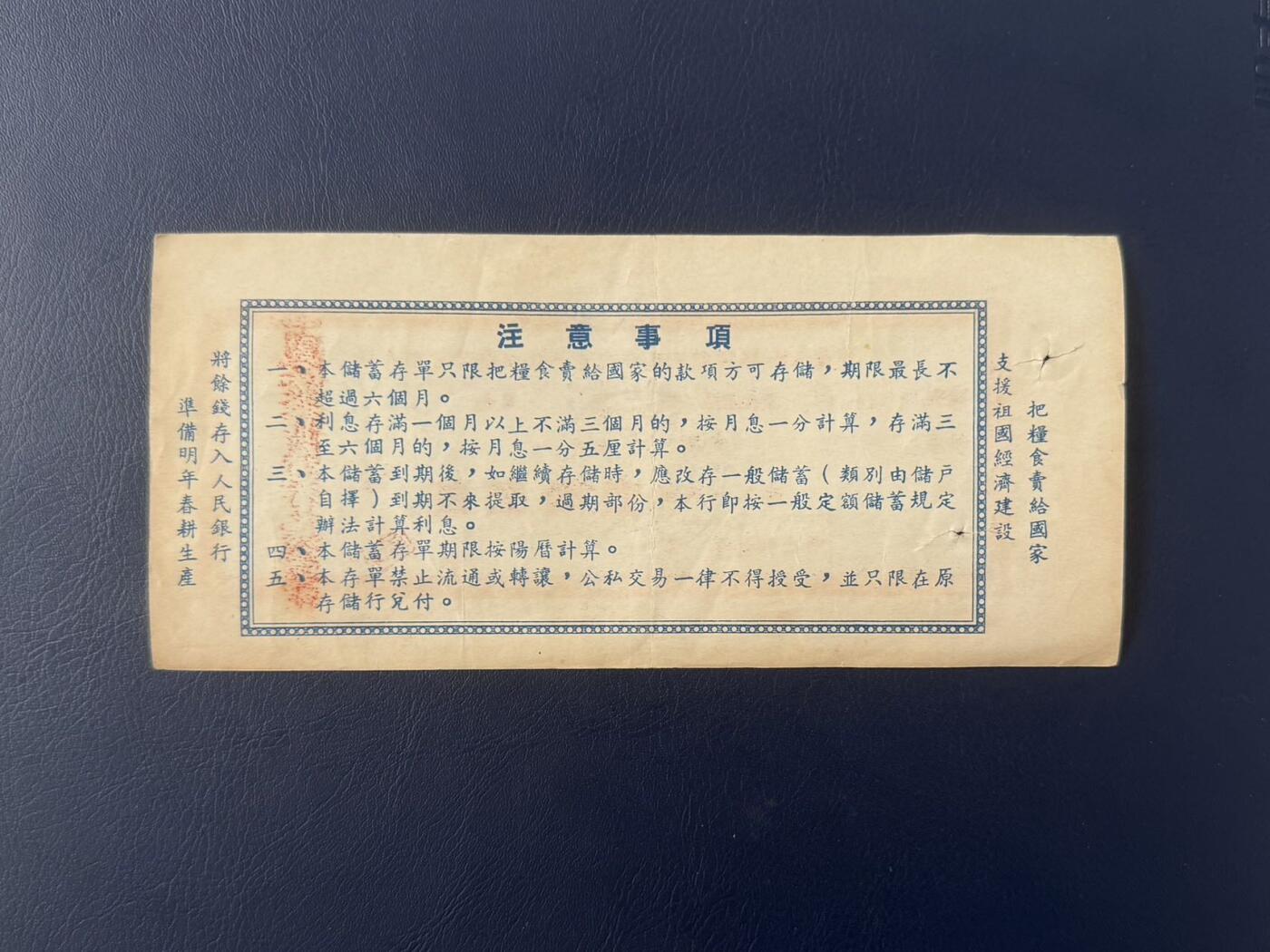 上世纪八九十年代银行储蓄存单股票债券票证，全场0佣金，一张起包邮，第20260419期