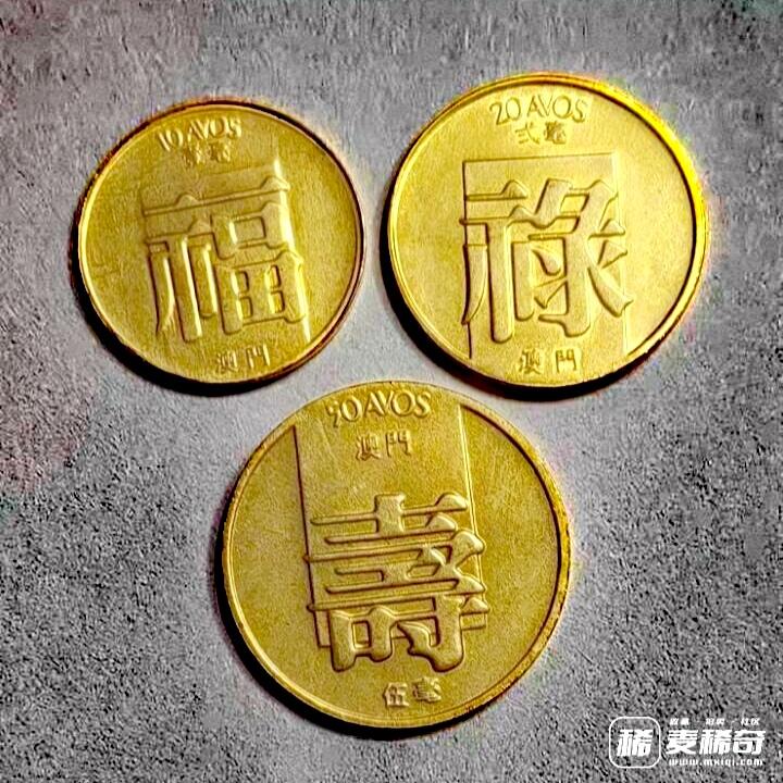 澳门1982年1毫、2毫、5毫福、禄、寿字车轮原光靓品硬币三枚一套