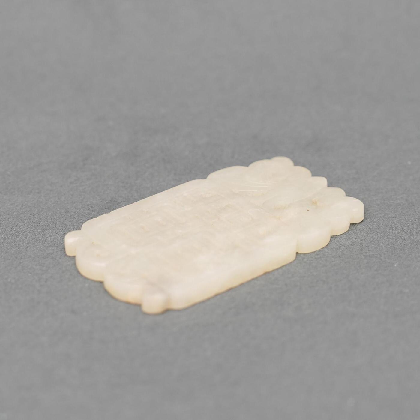  碧月说宝.韫玉流光-南京文物公司明清玉器专场（二） 玉双鱼佩