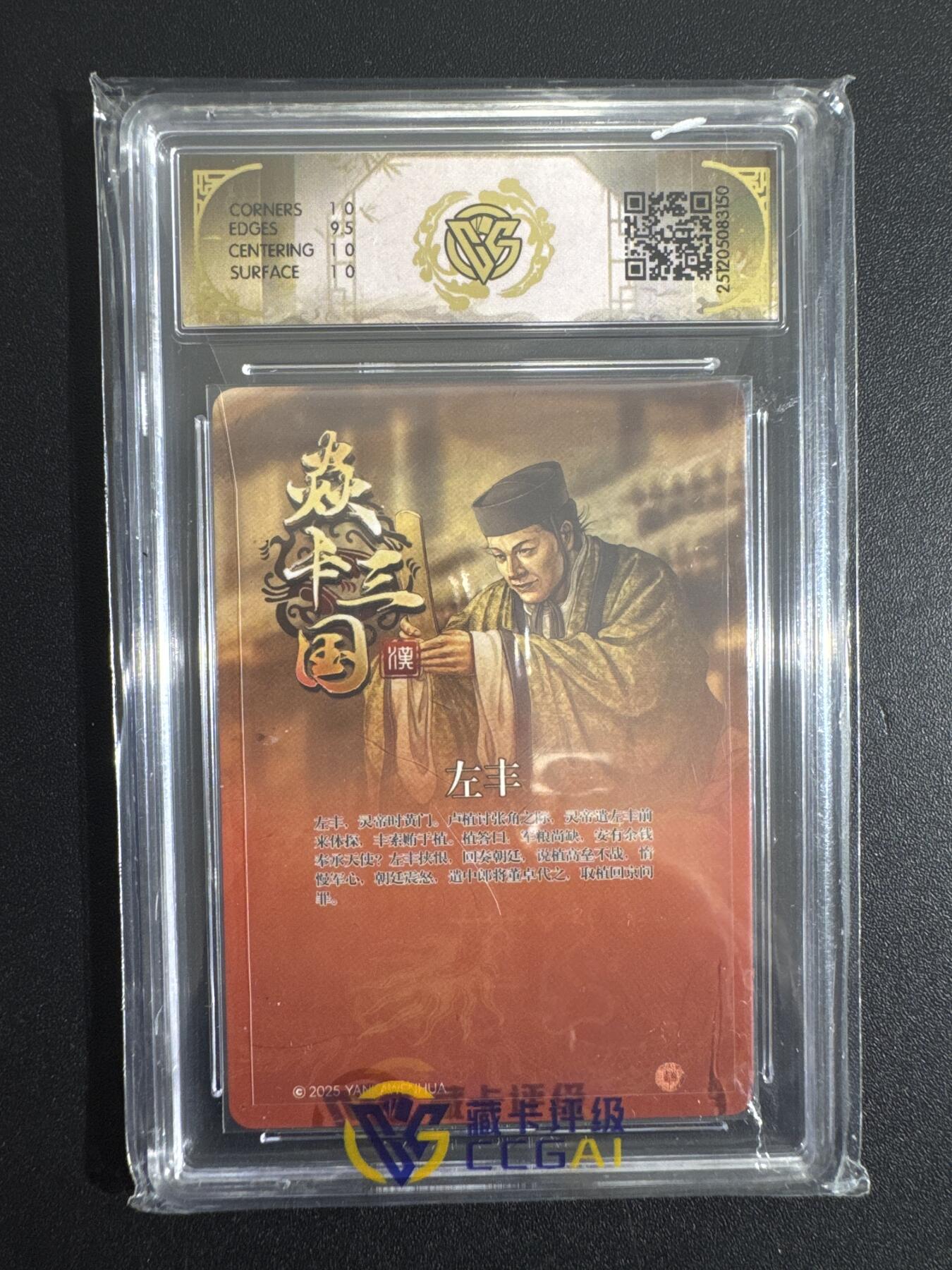 NO.30 好又多金牌大场，每周一站式配齐，方便凑单！（周6晚9点截拍，卖家送拍0抽成！） 【亲签卡】焱卡三国 黄子鉴亲签 左丰 粗闪 10P