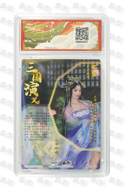 寸草不生 马年拍卖第三期 GOGOGO   卡德曼 三国礼盒 兰心 张馨