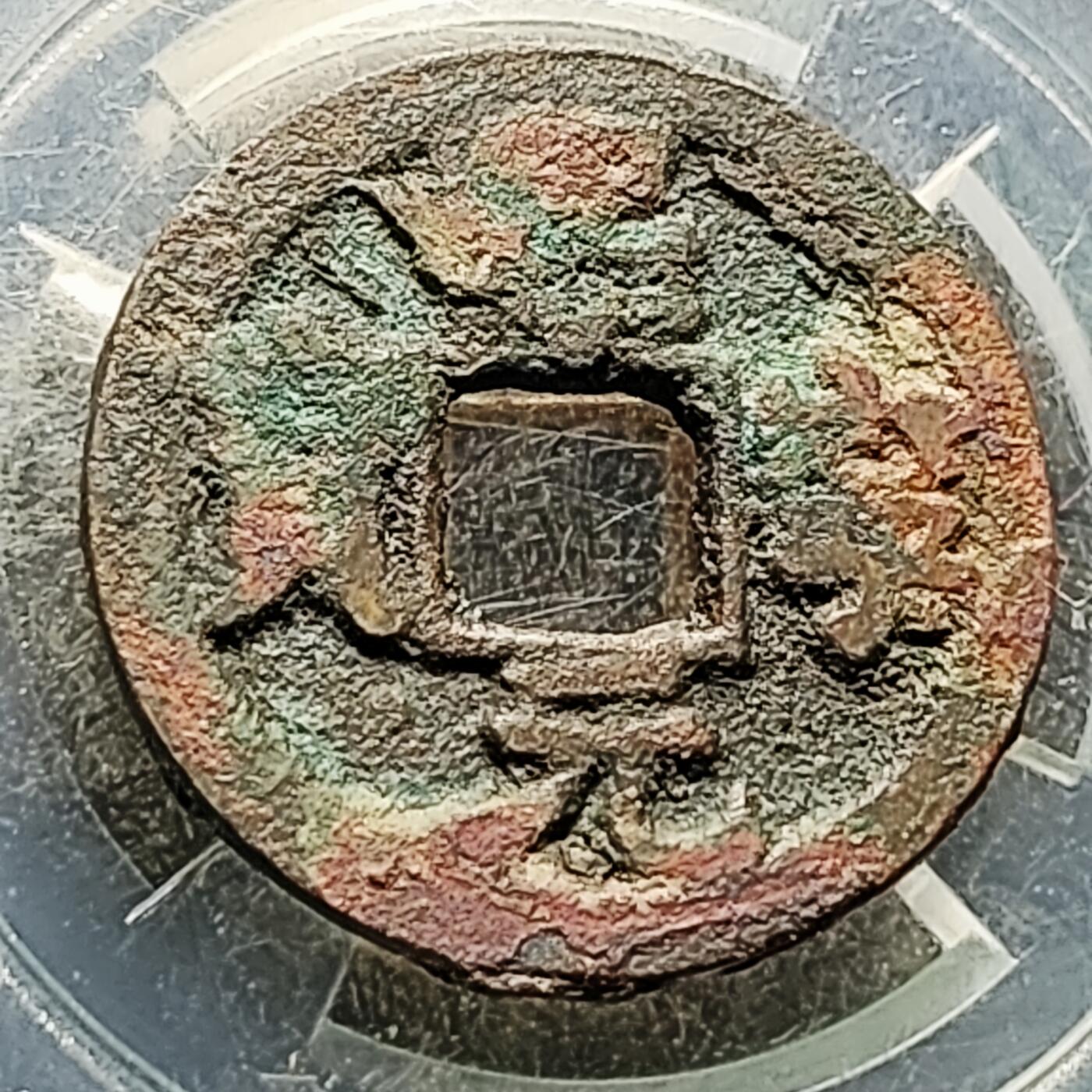 泉币菌-第227场-拍品多 请提前出价 宋 熙宁元宝 声音好 