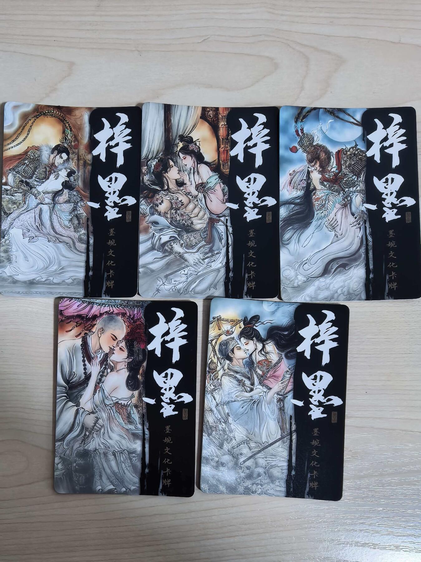 第112期阳大大卡牌拍卖第112期（持续收拍品，周六晚上九点截拍，进群福利早知道） 【光刻】墨婉文化 光刻卡牌5张 梓墨作品 兑换才可以获得，稀缺