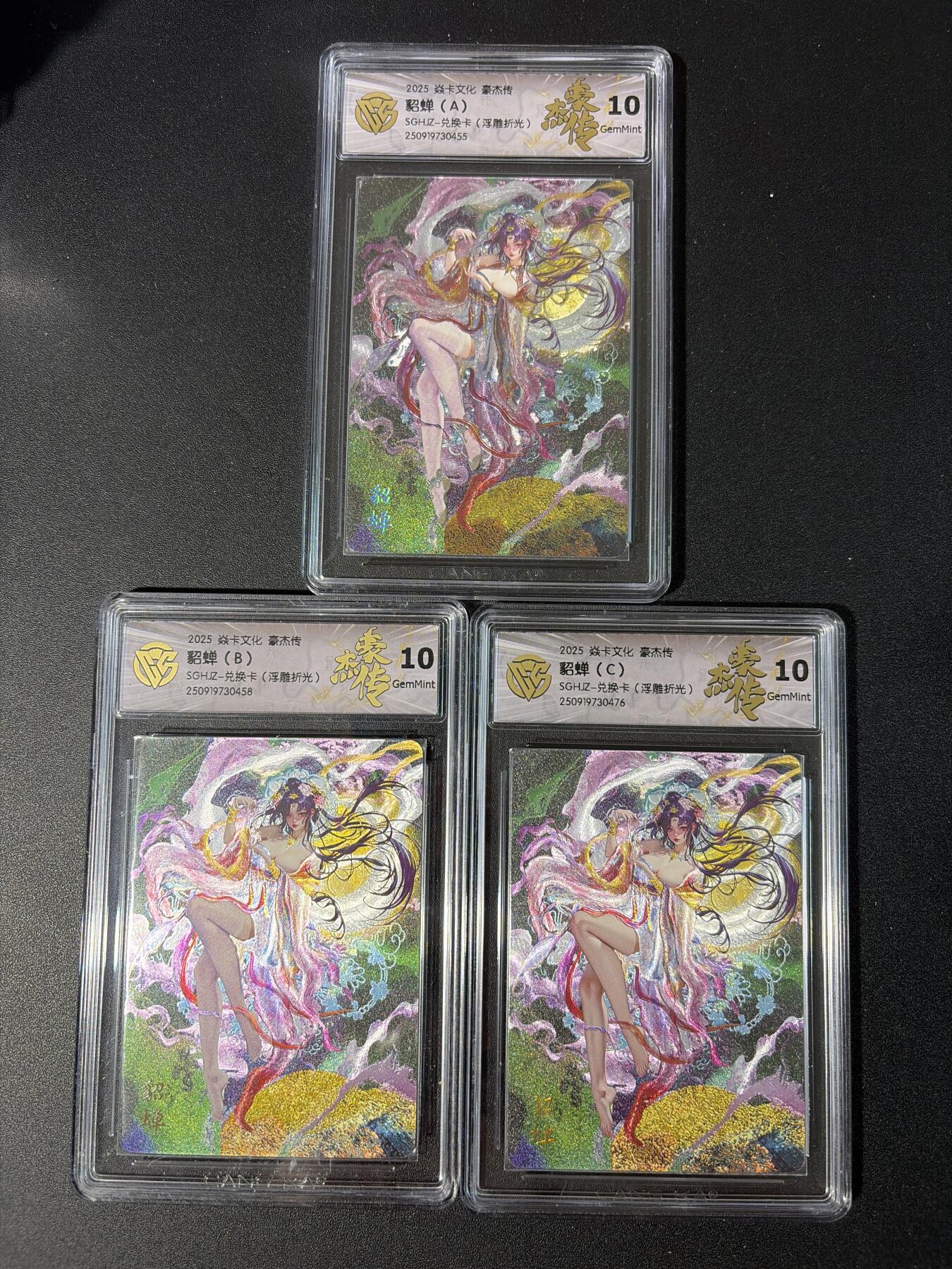 NO.30 好又多金牌大场，每周一站式配齐，方便凑单！（周6晚9点截拍，卖家送拍0抽成！） 【10分套】焱卡 豪杰传 罐儿 貂蝉ABC 浮雕折光 10G一套