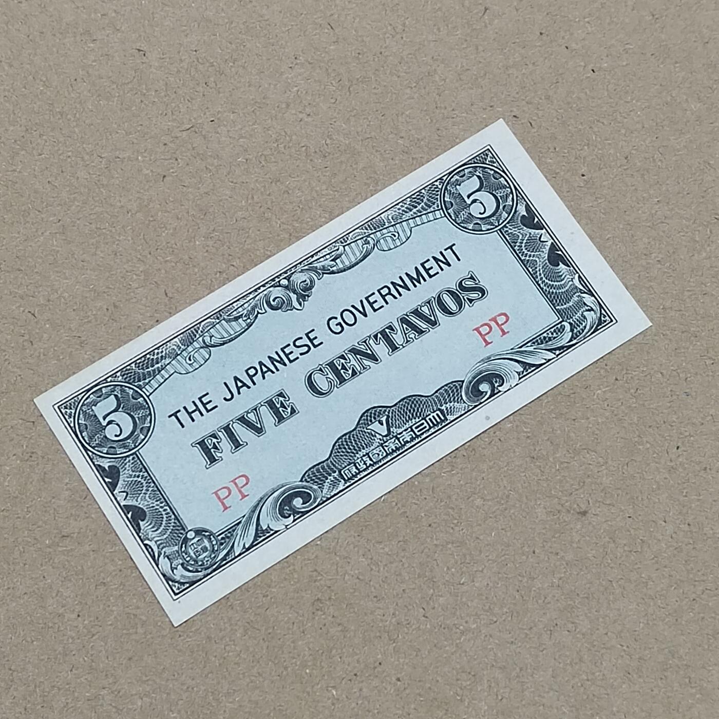 PCAI钱币  17-810  钱币邮票纪念章小专场 军票