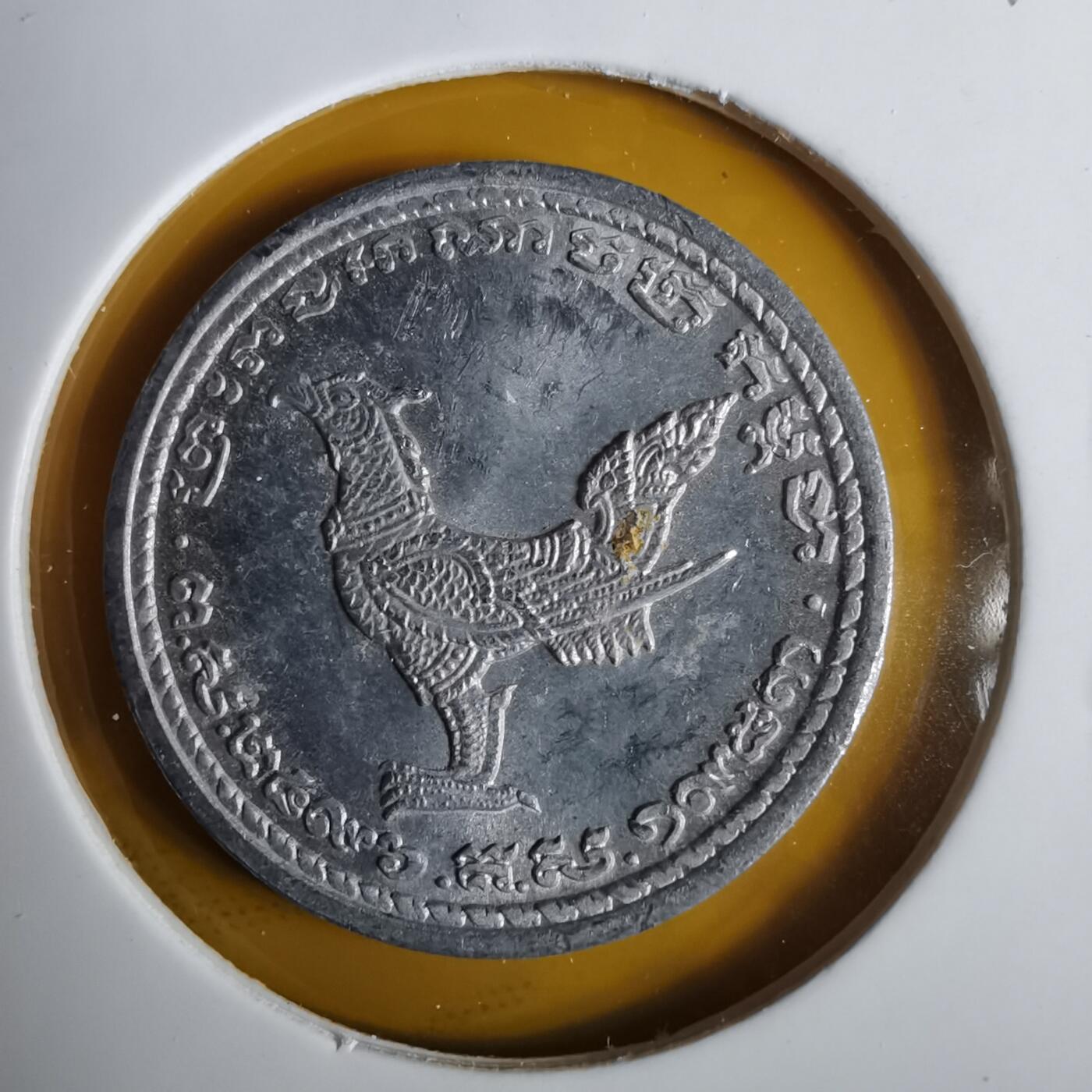 沼泽如烟--第1057场 柬埔寨1959年十分