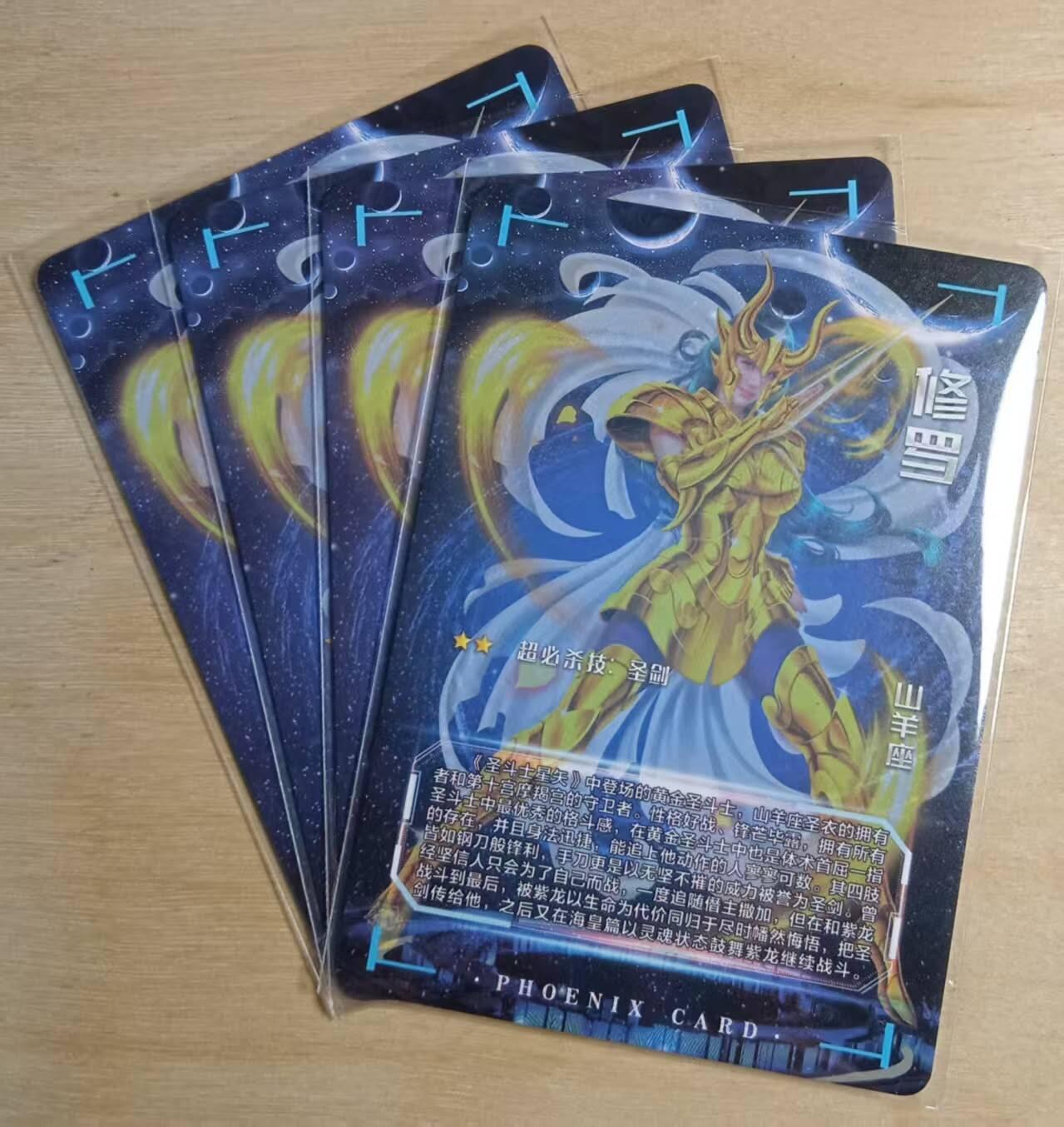 龙虎卡牌-八三场（满200元包邮，无佣金，每周六结拍，欢迎送拍） 彩闪4张 磐涅卡牌 圣斗士-山羊座 三渐变+特藏卡