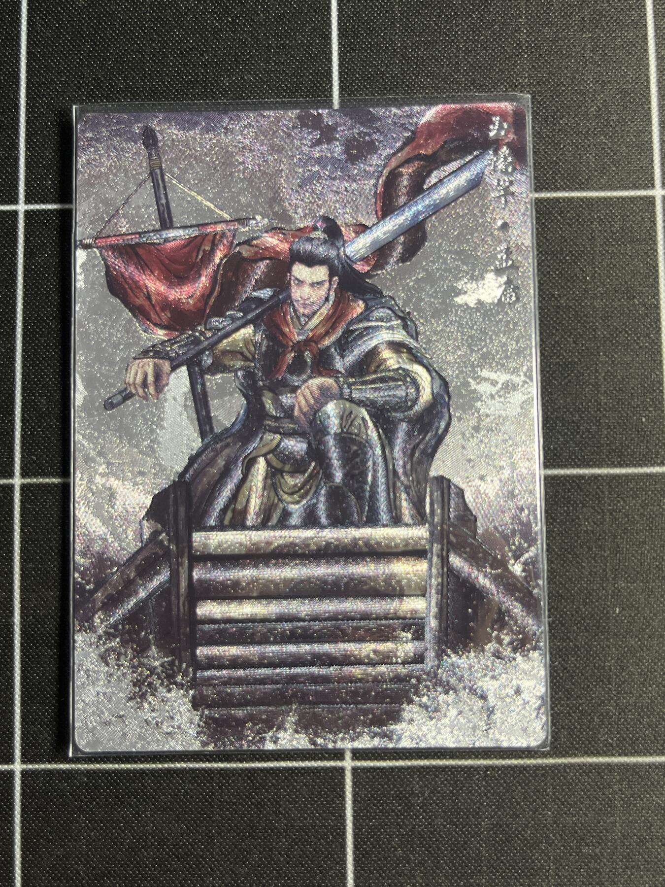 欢迎送拍、零成本上架，释放现金流，合理分配上拍卡品 【全粗72/99】张建东 孟康 齐卡文化＆水浒