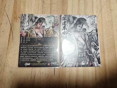 寸草不生 马年拍卖第三期 GOGOGO   张建东水浒 第二弹  原色 水墨  粗闪 一组 活阎王 阮小七