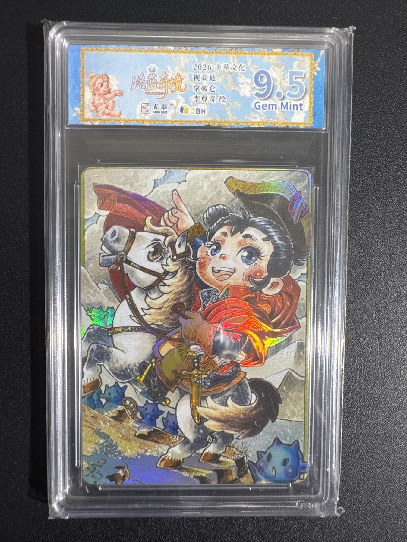 NO.30 好又多金牌大场，每周一站式配齐，方便凑单！（周6晚9点截拍，卖家送拍0抽成！） 卡萃 路蓝奇境 李尊奇 拿破仑 视高迪 9.5G