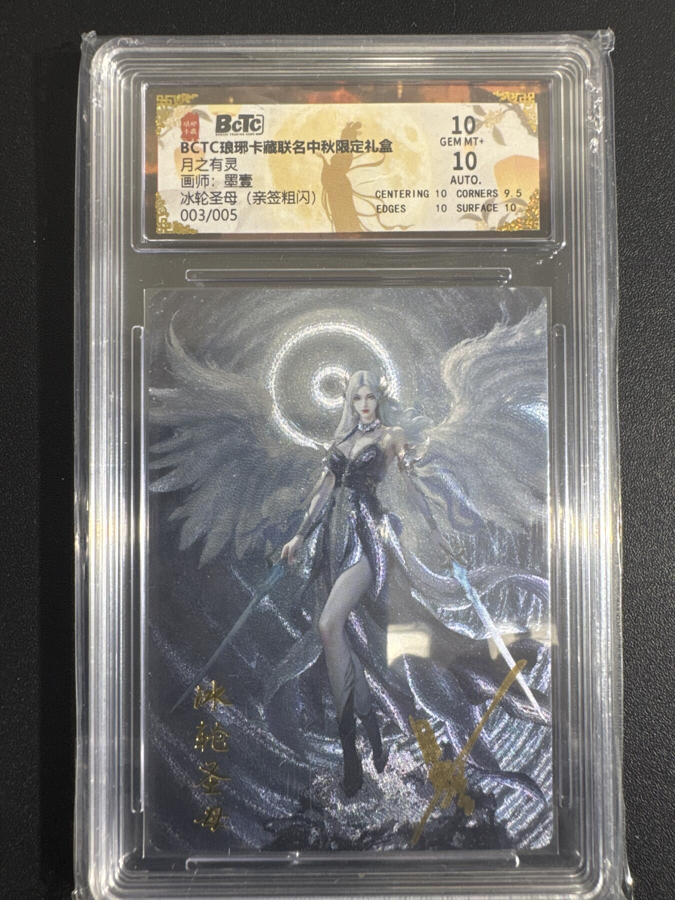 NO.30 好又多金牌大场，每周一站式配齐，方便凑单！（周6晚9点截拍，卖家送拍0抽成！） 【3/5编亲签】琅琊卡藏 月之有灵 墨壹亲签 冰轮圣母 折光 双10分