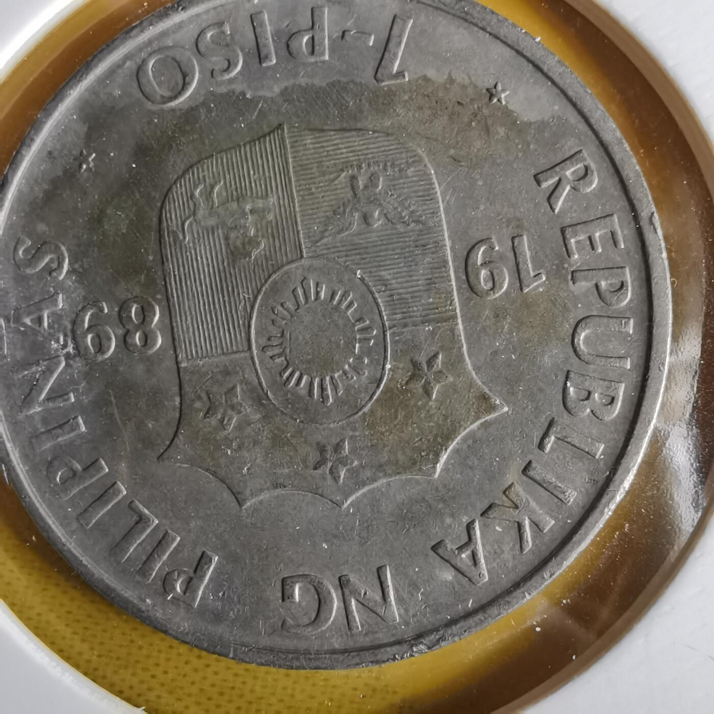 沼泽如烟--第1059场 菲律宾1989年1比索纪念币