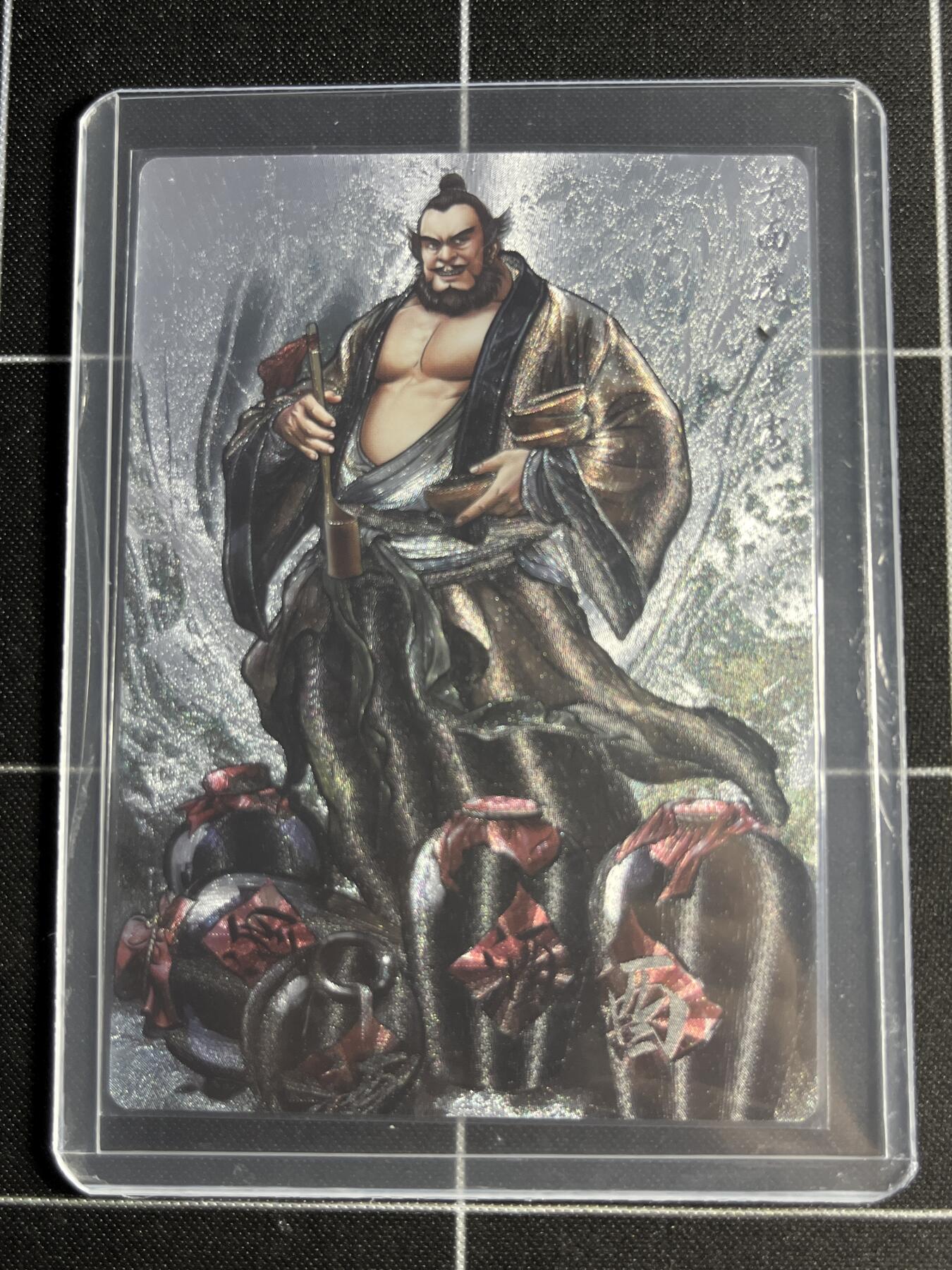 欢迎送拍、零成本上架，释放现金流，合理分配上拍卡品 【半粗56/99】张建东 朱富 齐卡文化＆水浒