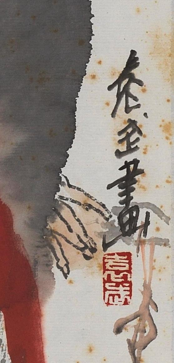 碧月说宝.当代书画专场一 袁武 有志事竟成