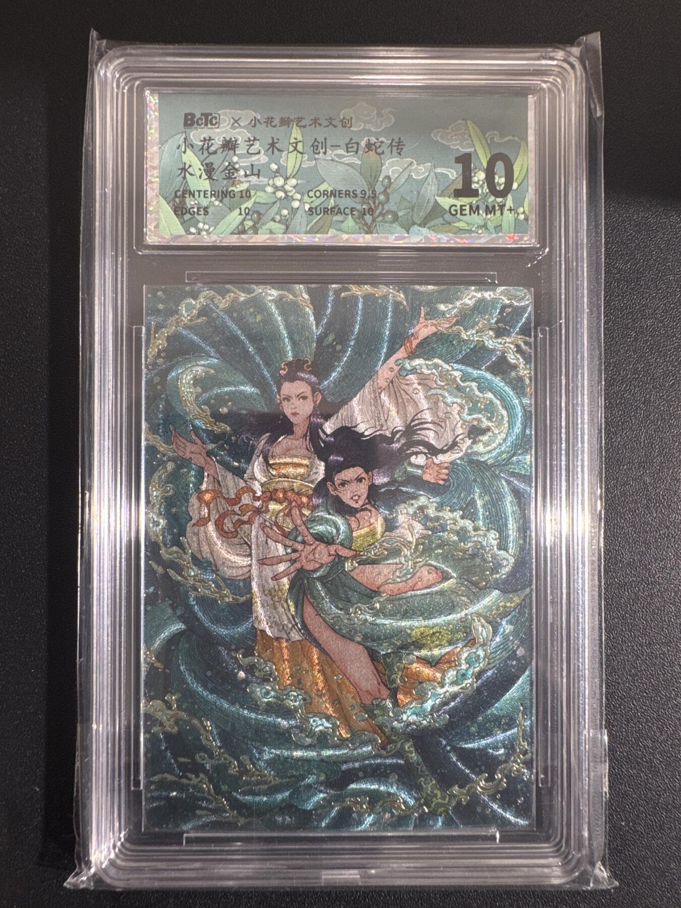 NO.30 好又多金牌大场，每周一站式配齐，方便凑单！（周6晚9点截拍，卖家送拍0抽成！） 小花瓣 白蛇传 水漫金山 粗闪 10G+