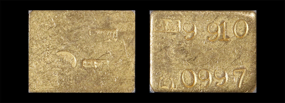 南京三省2026年春季拍卖会 机制币&金银锭&纸钞 1949-1951年台湾中央造币厂铸一两厂条