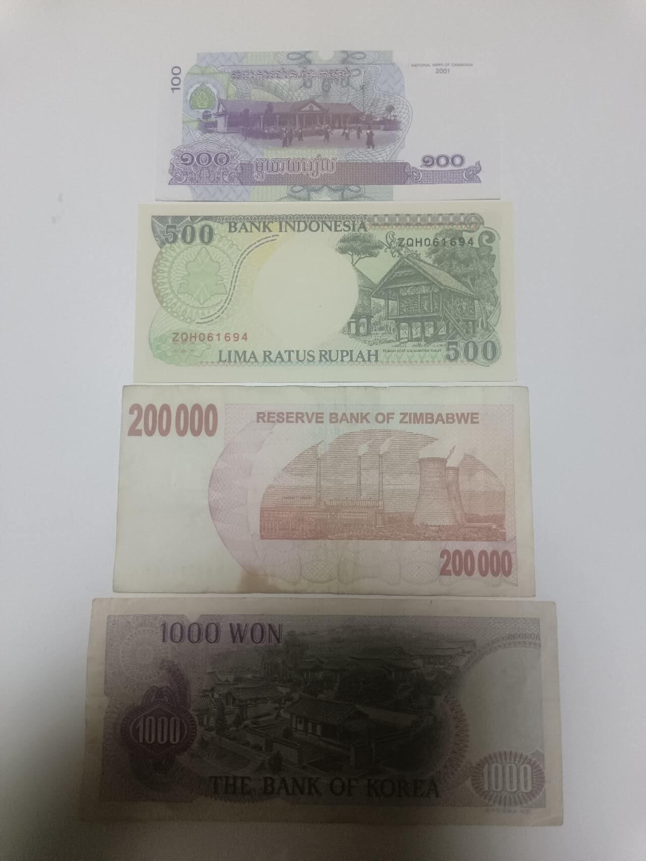 【20260418】非全新纸币和硬币第357场 外国4张纸币