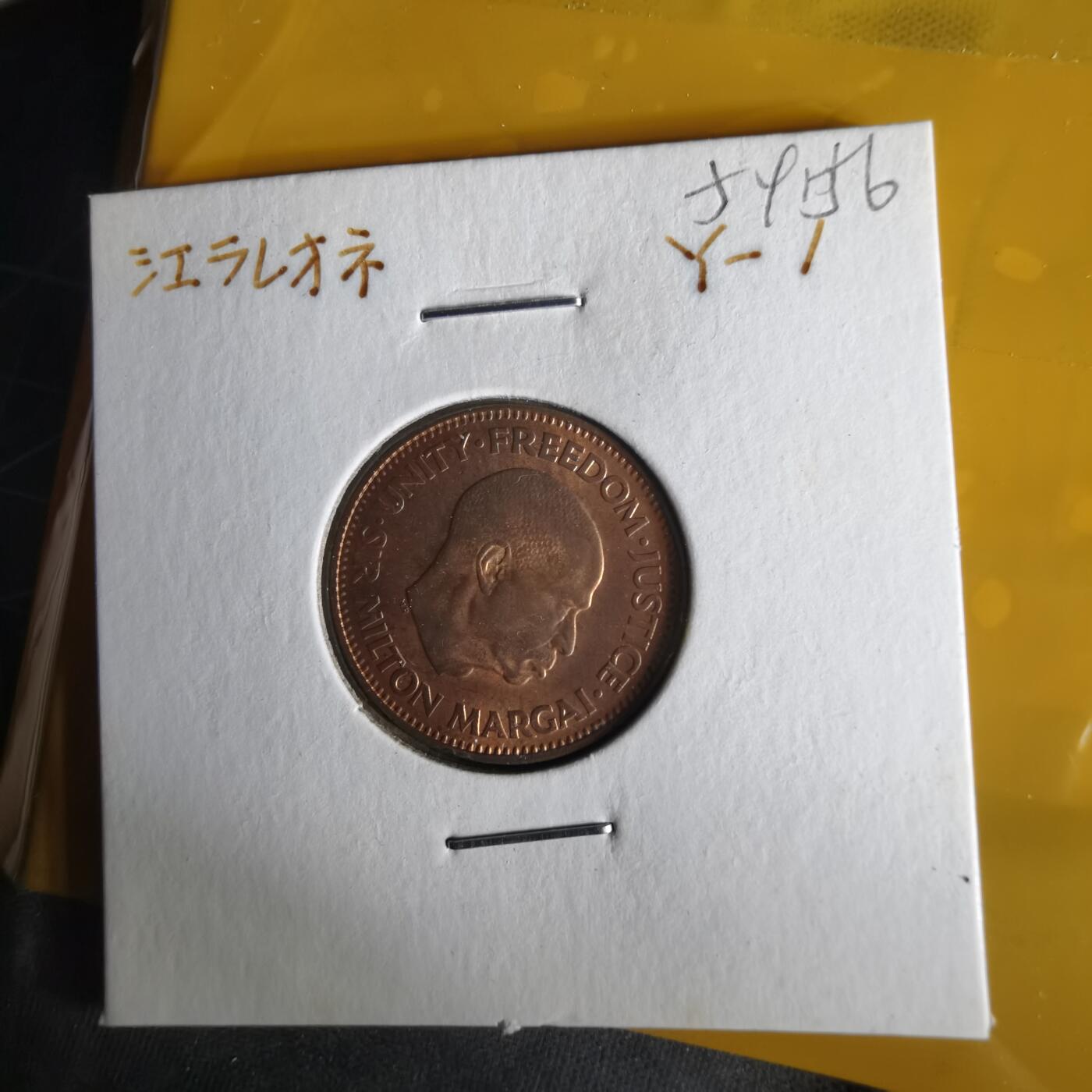 沼泽如烟--第1059场 塞拉利昂1964年半分