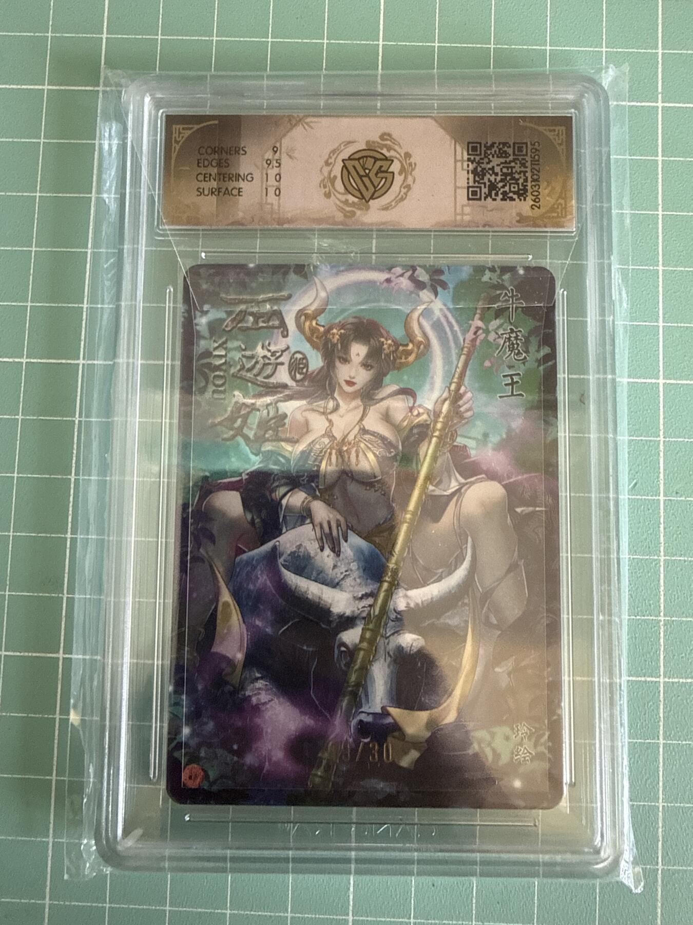 卡牌发烧友第29期，金牌大场，主打性价比，随单带裸卡，进群抢包邮红包（持续收拍品，周日晚23:00截拍，好又多福利放送，）