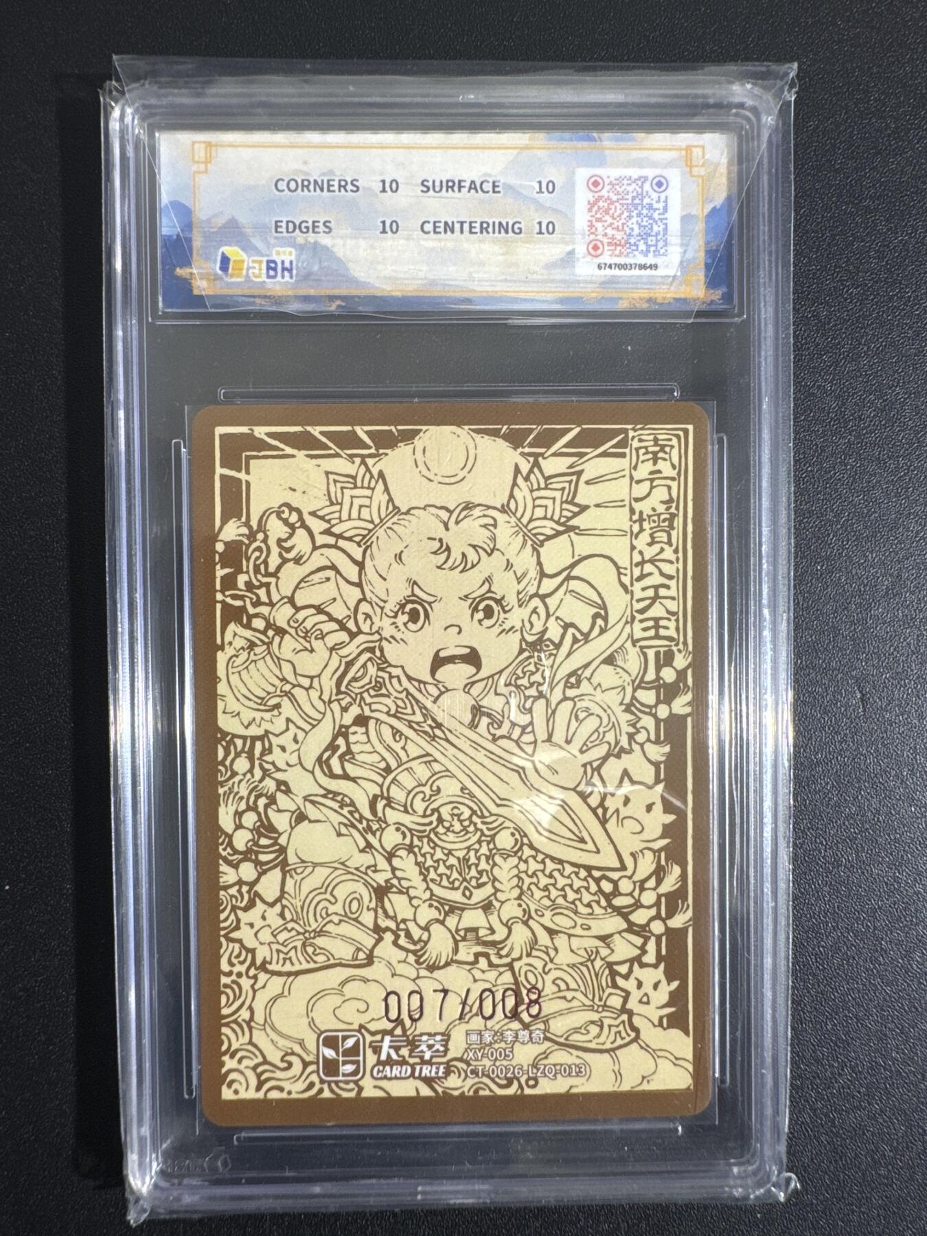 NO.30 好又多金牌大场，每周一站式配齐，方便凑单！（周6晚9点截拍，卖家送拍0抽成！） 【7/8编亲签】卡萃 风调雨顺 李尊奇亲签 增长天王 粗闪 爆金10分