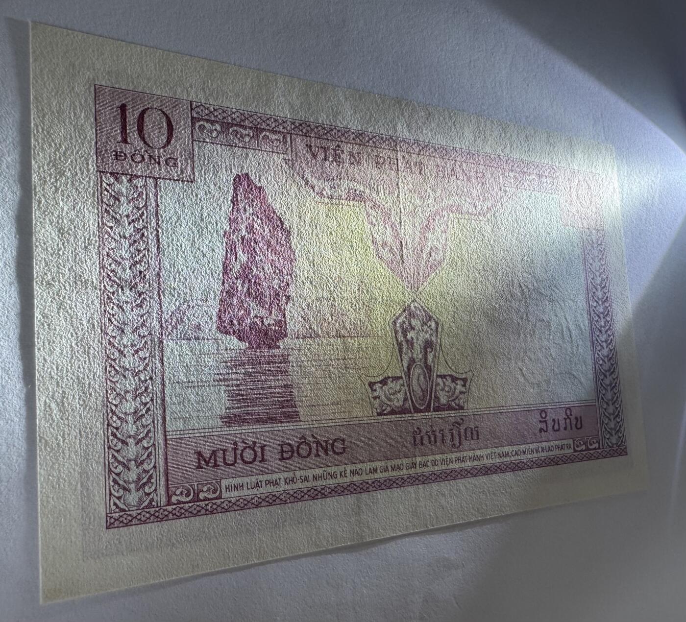 2026第7场（总第234期）：精品外钞、塑料钞、测试钞综合场  法属印度支那/柬埔寨、老挝、越南1953年版10皮亚斯特（近全新）