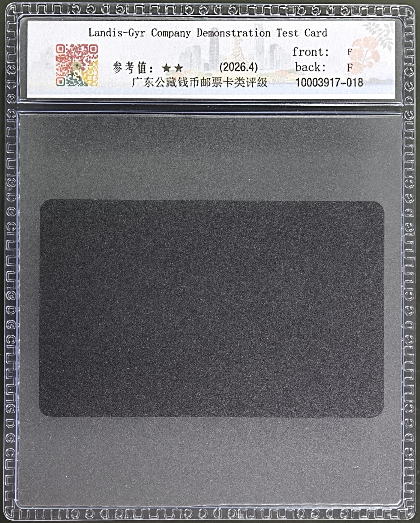 《卡拍》第347期拍卖4月18日晚22：10时延时截拍 台湾光学测试卡《双光导条200次》一枚新卡，1988年发行。公藏评级68分。