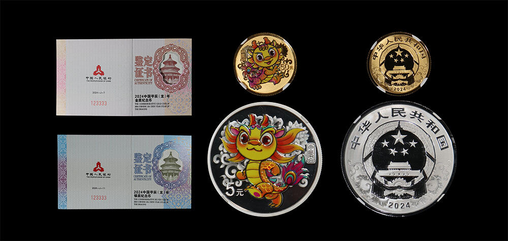 南京三省2026年春季拍卖会 世界币章&现代币 2024中国甲辰（龙）年彩色金银币套装（3克金+15克银）