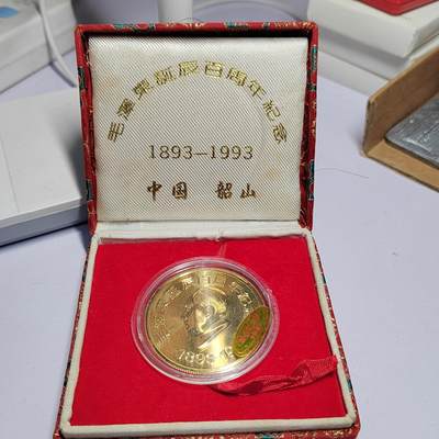 PCAI钱币  17-810  钱币邮票纪念章小专场 - 主席百年纪念镀金章