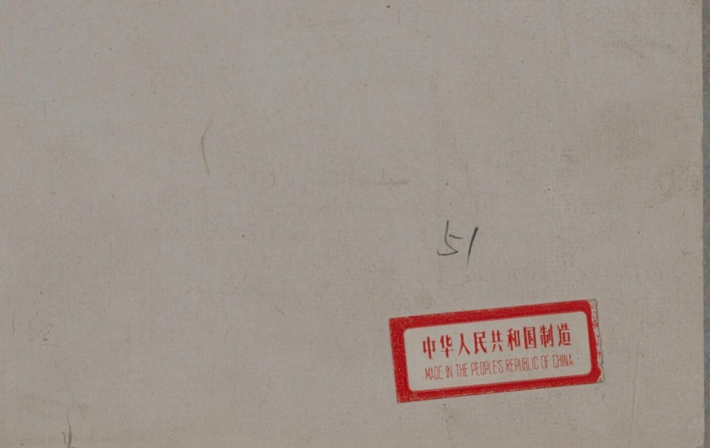 国有文物商店书画专场（六） 居廉 芝兰同寿