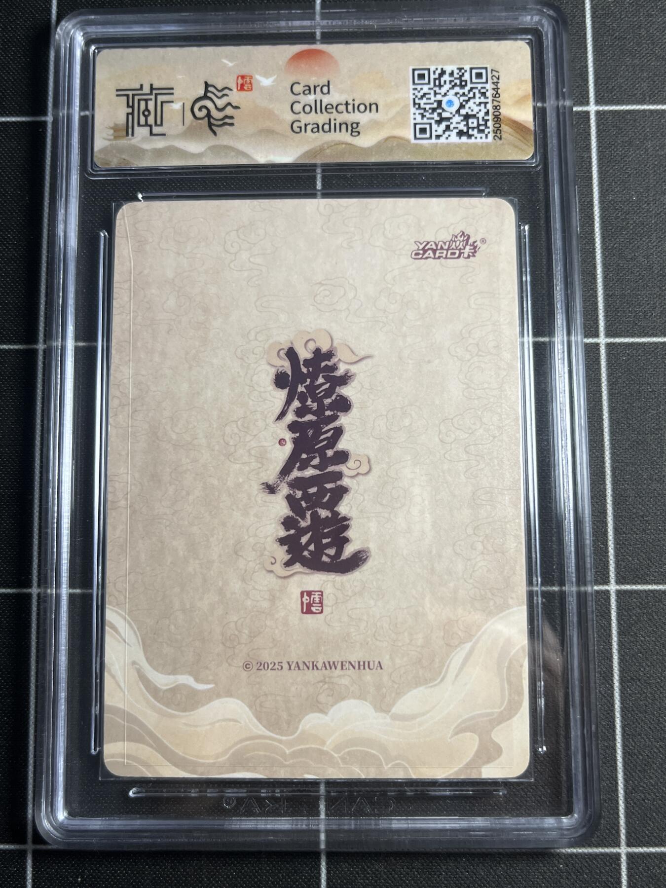 欢迎送拍、零成本上架，释放现金流，合理分配上拍卡品 【折光】李云中 二郎神 10g 焱卡文化＆燎原西游