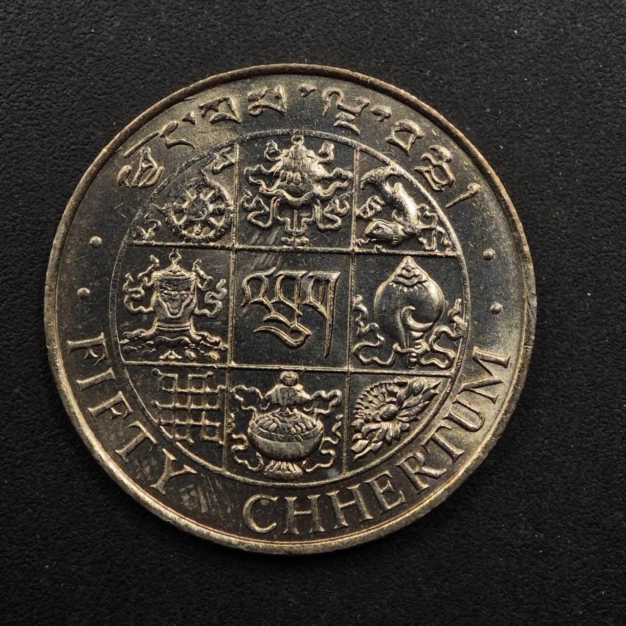 【淘币小摊】实时拍第八百九十二拍   散币场    每周一统一发货 不丹1979年50分镍币