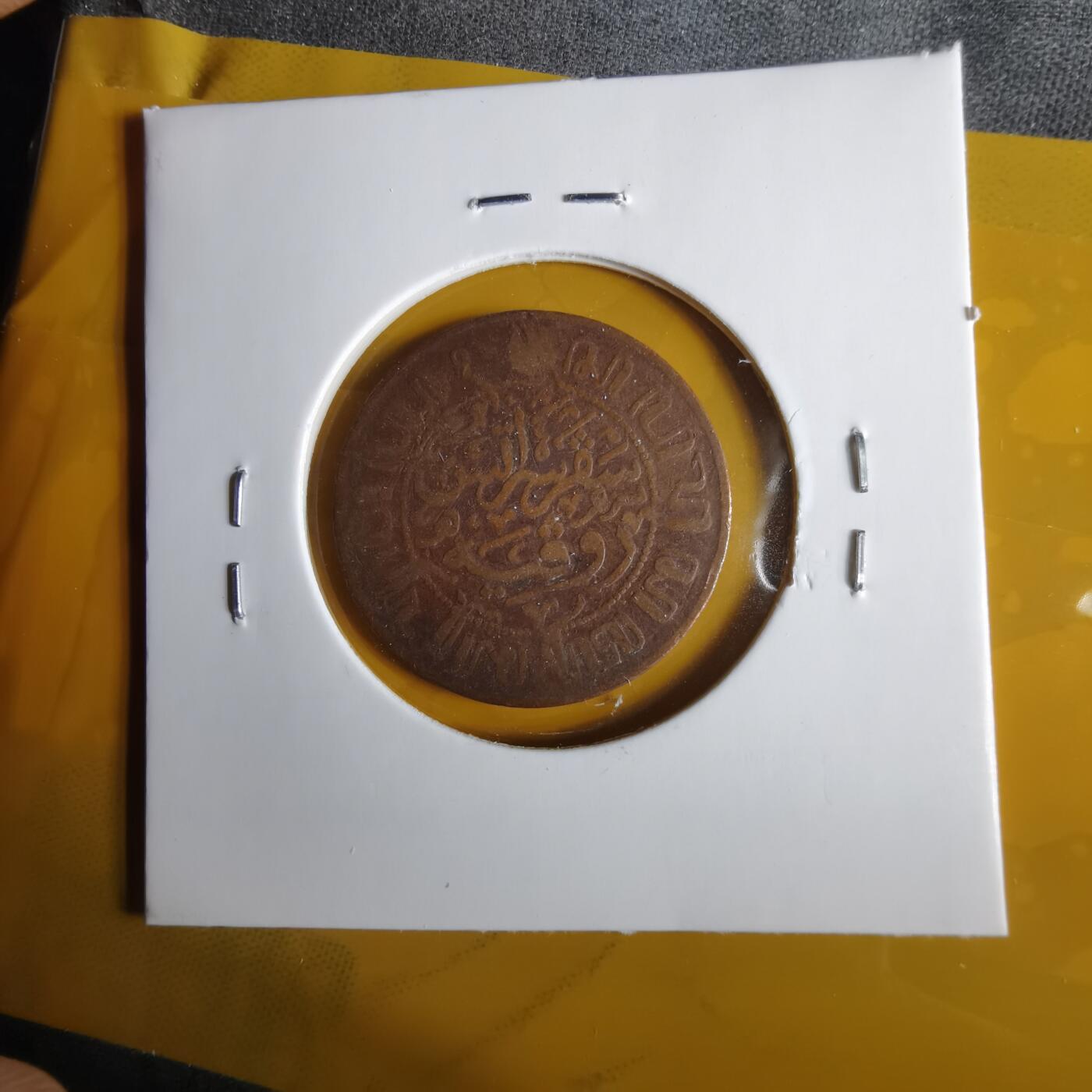 沼泽如烟--第1057场 荷属东印度一分