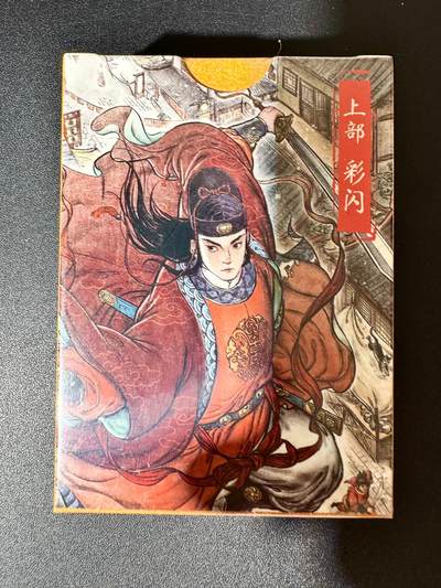 NO.30 好又多金牌大场，每周一站式配齐，方便凑单！（周6晚9点截拍，卖家送拍0抽成！） - 【套卡】超吉梦 白影 七侠五义 彩闪