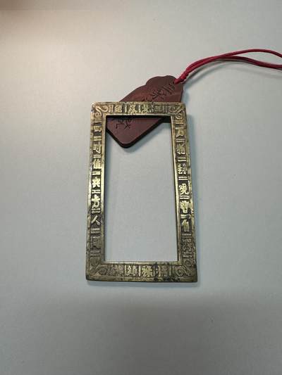 清-民国-建国｜老铜器专场.伍 民国老黄铜长方形錾刻吉祥纹老铜镇纸